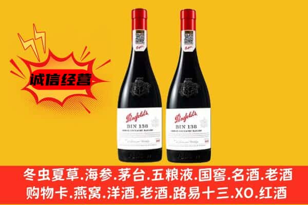 株洲上门回收奔富价格