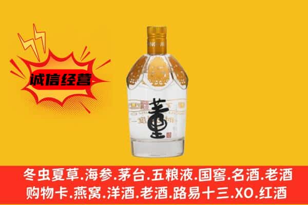 株洲上门回收老董酒价格